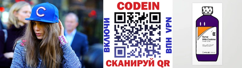 где купить наркоту  Злынка  Кодеин напиток Lean (лин) 