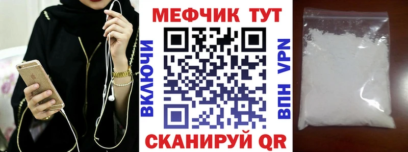 МЯУ-МЯУ кристаллы  ОМГ ОМГ рабочий сайт  Злынка 